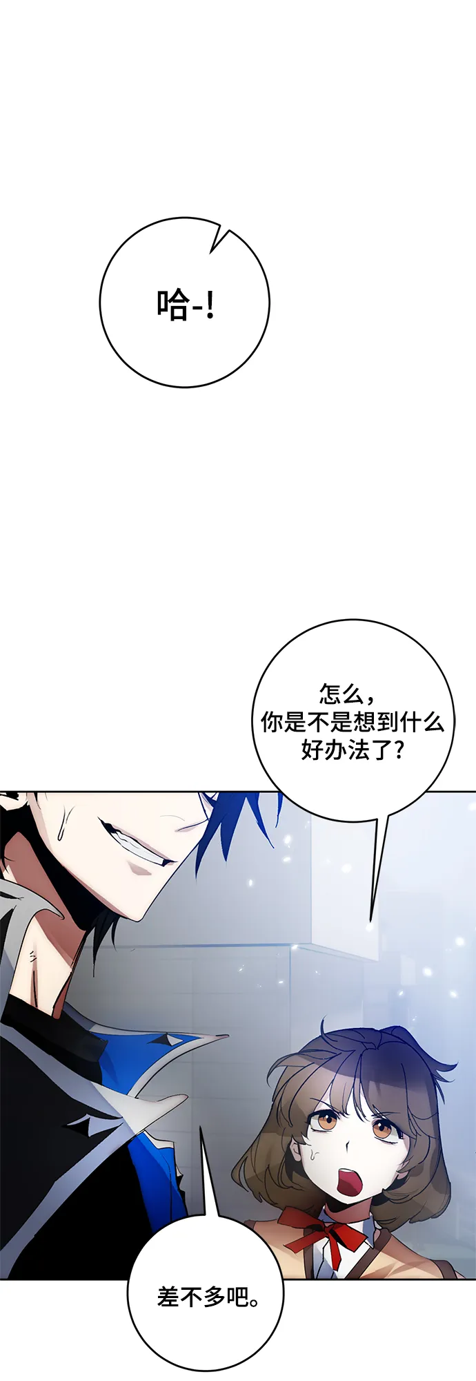 [第108话] 引君入梦（1） 第70页