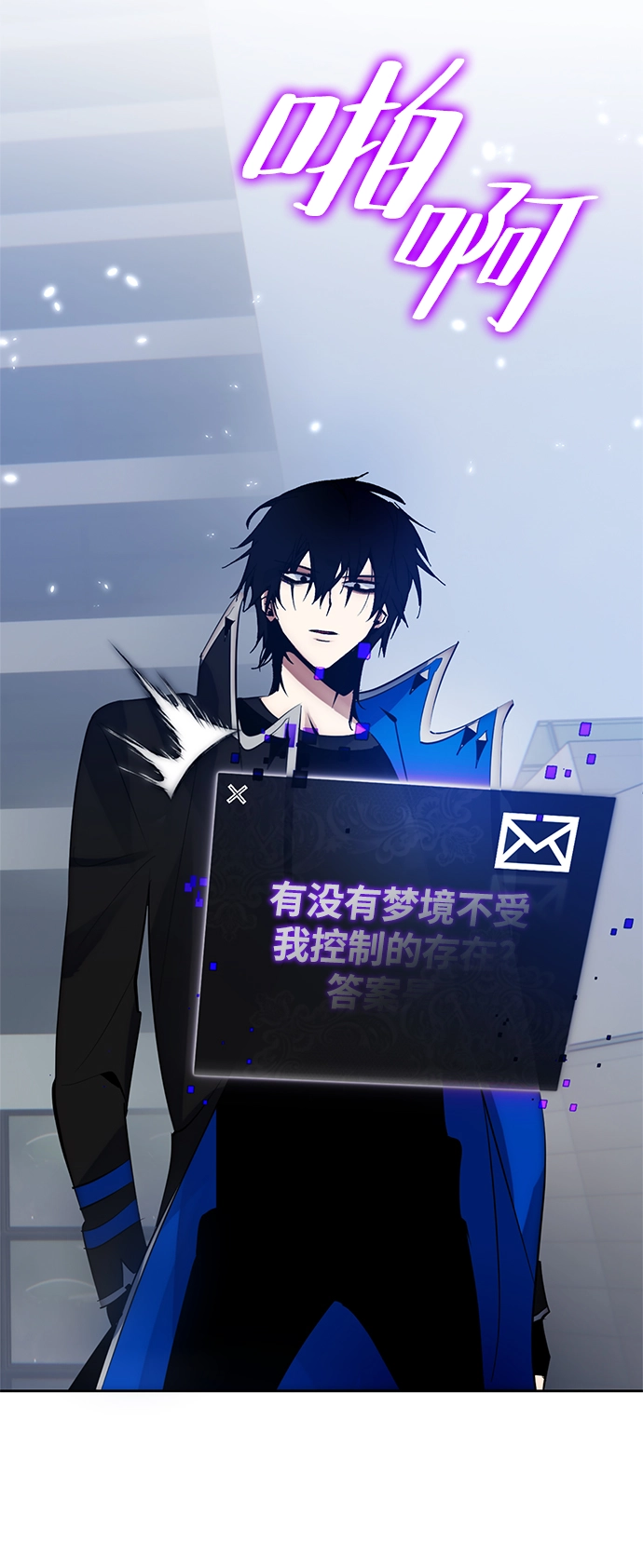 [第108话] 引君入梦（1） 第74页
