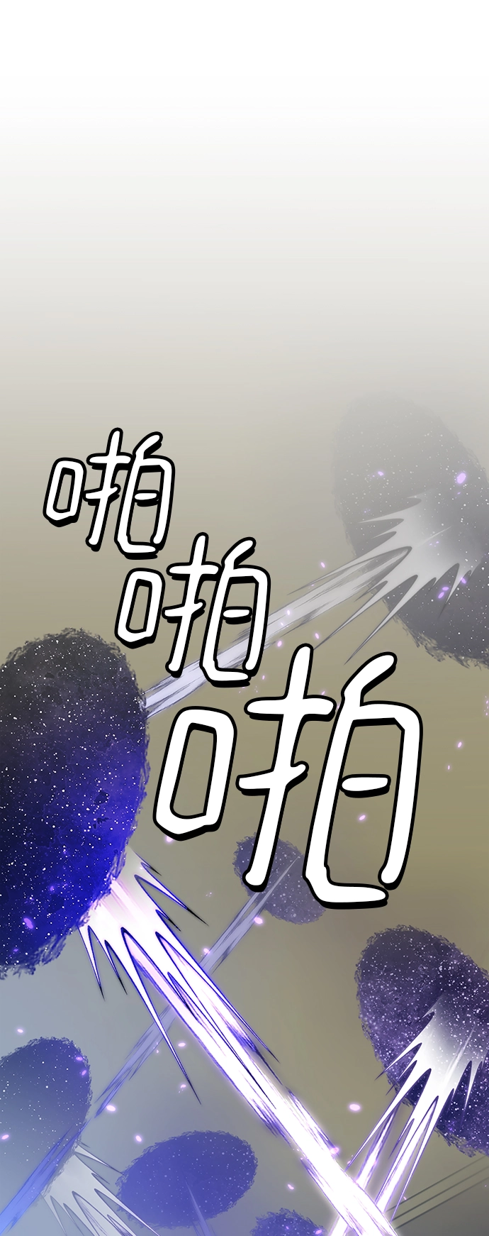 [第107话] 为了埃莉斯（3） 第2页