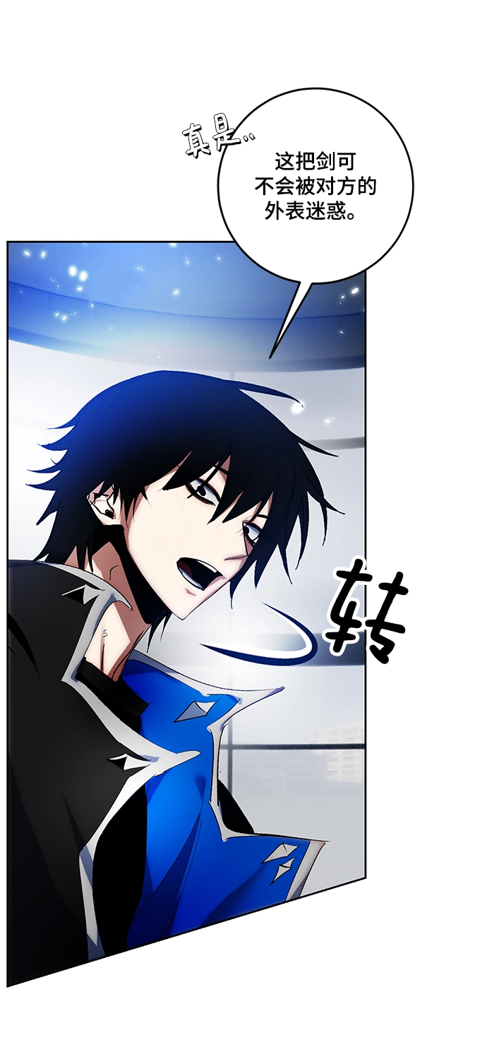 [第107话] 为了埃莉斯（3） 第11页