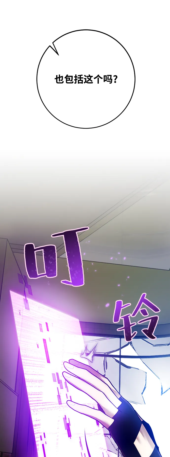 [第107话] 为了埃莉斯（3） 第21页