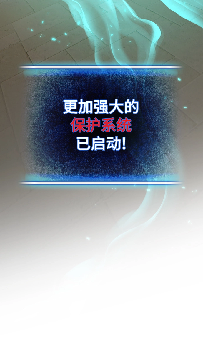 [第107话] 为了埃莉斯（3） 第24页