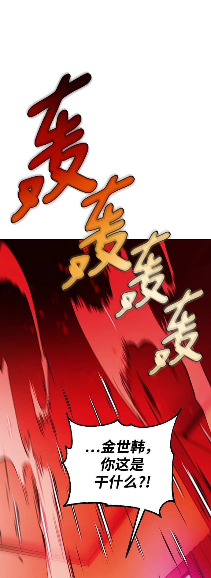 [第107话] 为了埃莉斯（3） 第25页