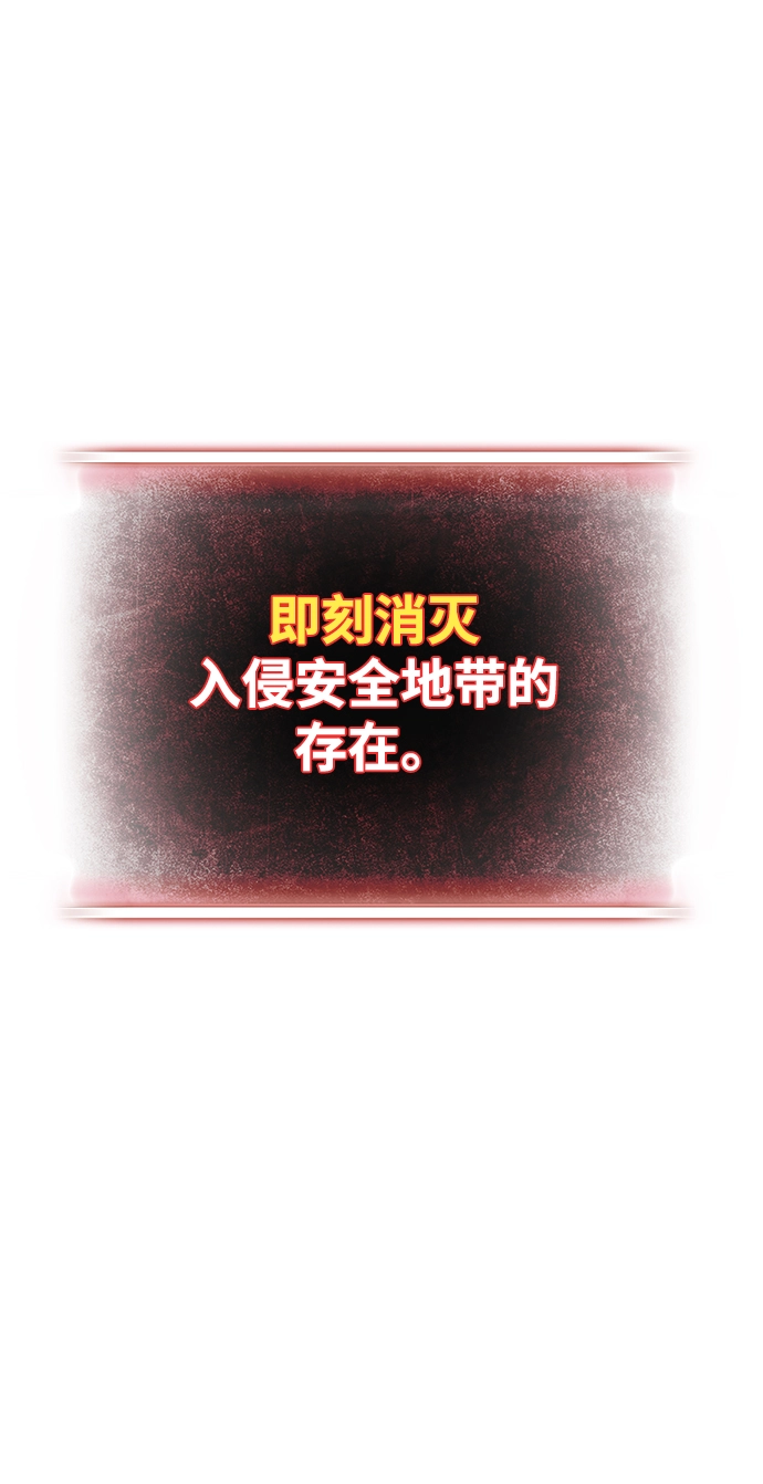 [第107话] 为了埃莉斯（3） 第28页