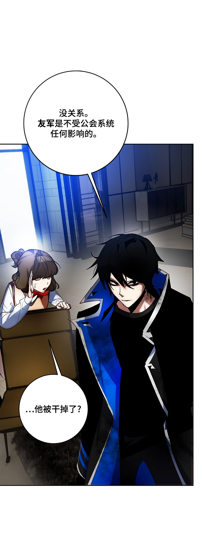 [第107话] 为了埃莉斯（3） 第39页