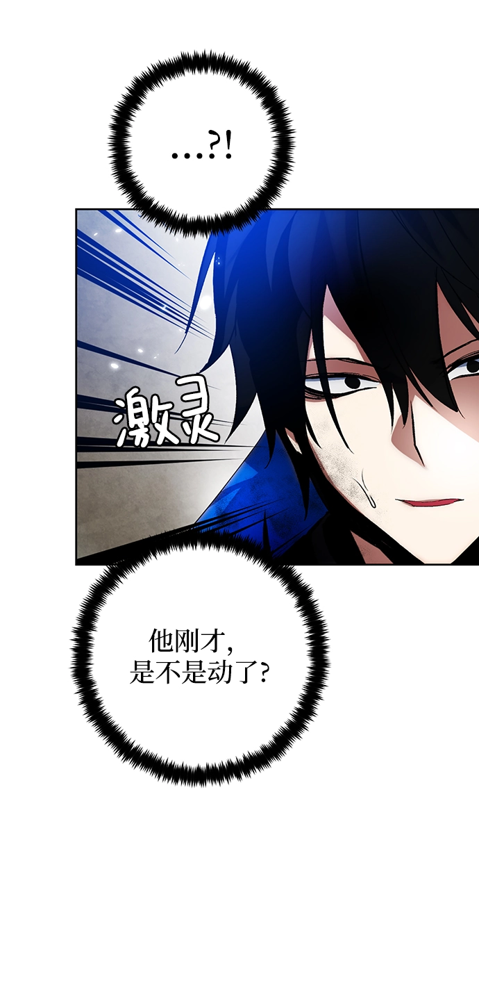 [第107话] 为了埃莉斯（3） 第41页