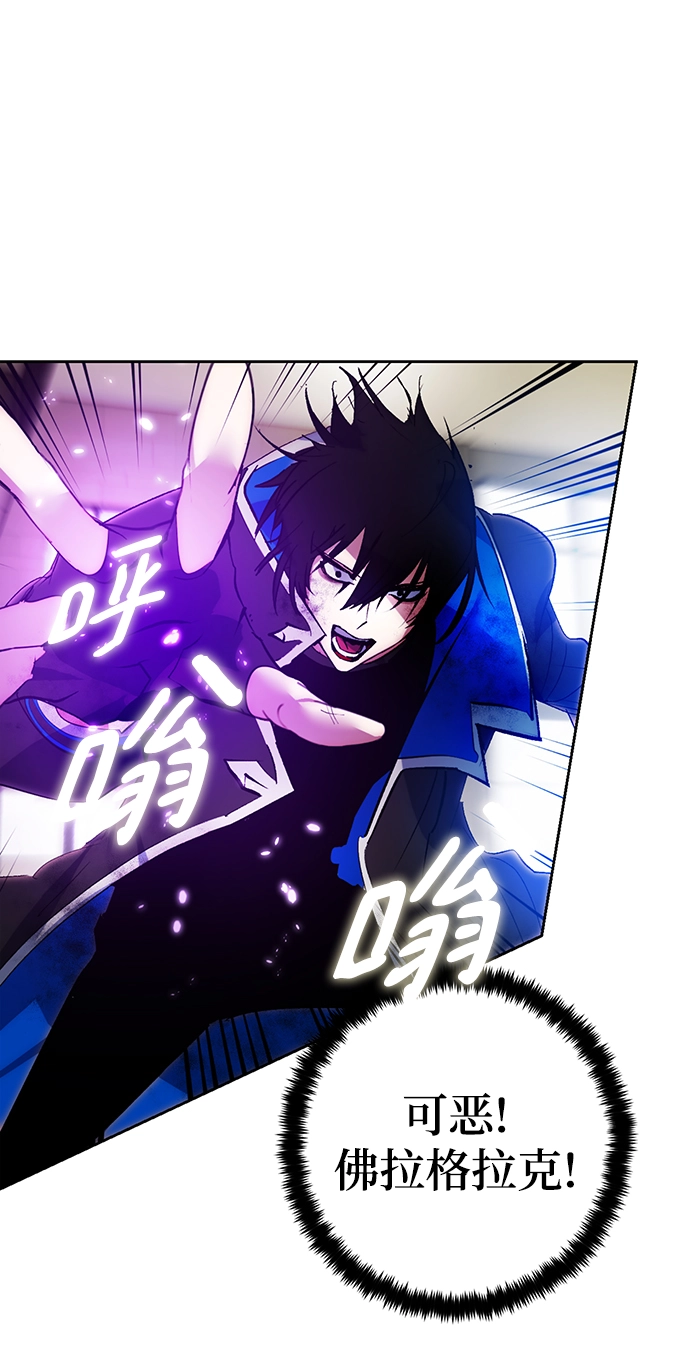 [第107话] 为了埃莉斯（3） 第44页