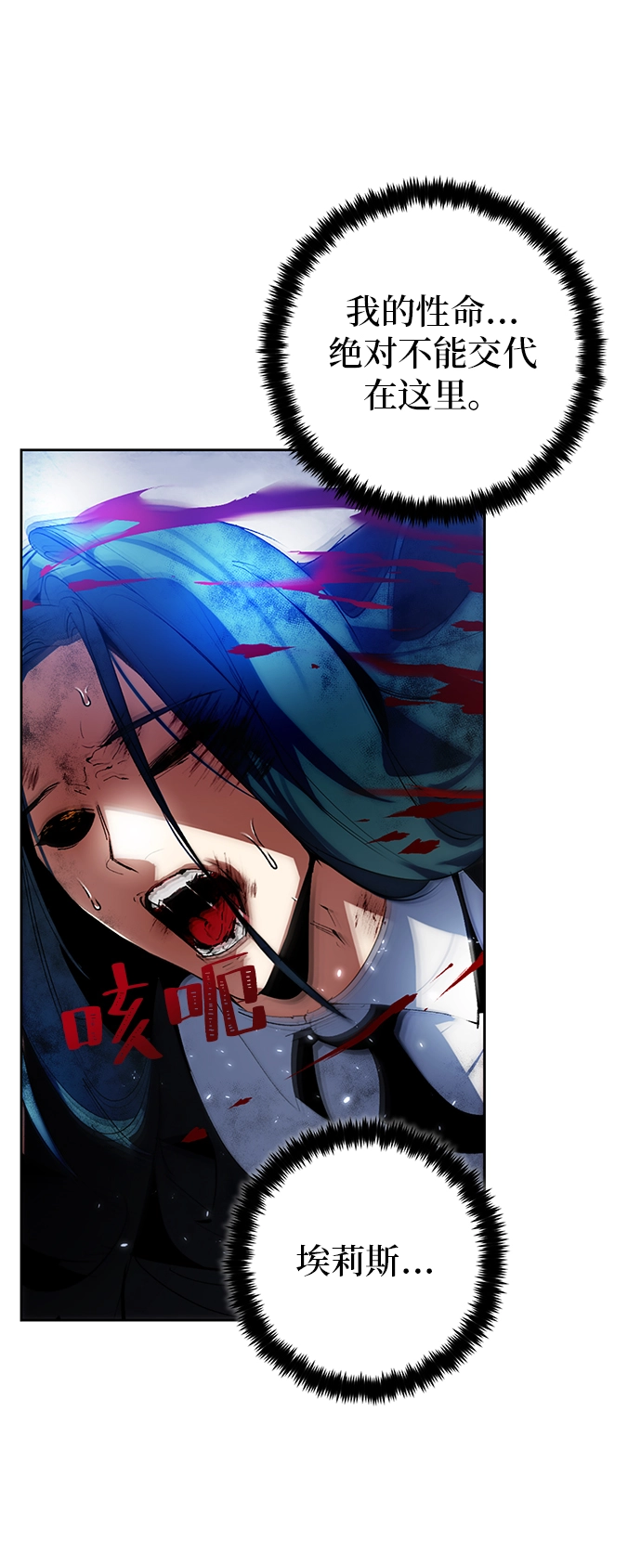 [第107话] 为了埃莉斯（3） 第48页