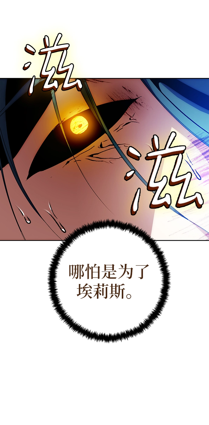[第107话] 为了埃莉斯（3） 第49页