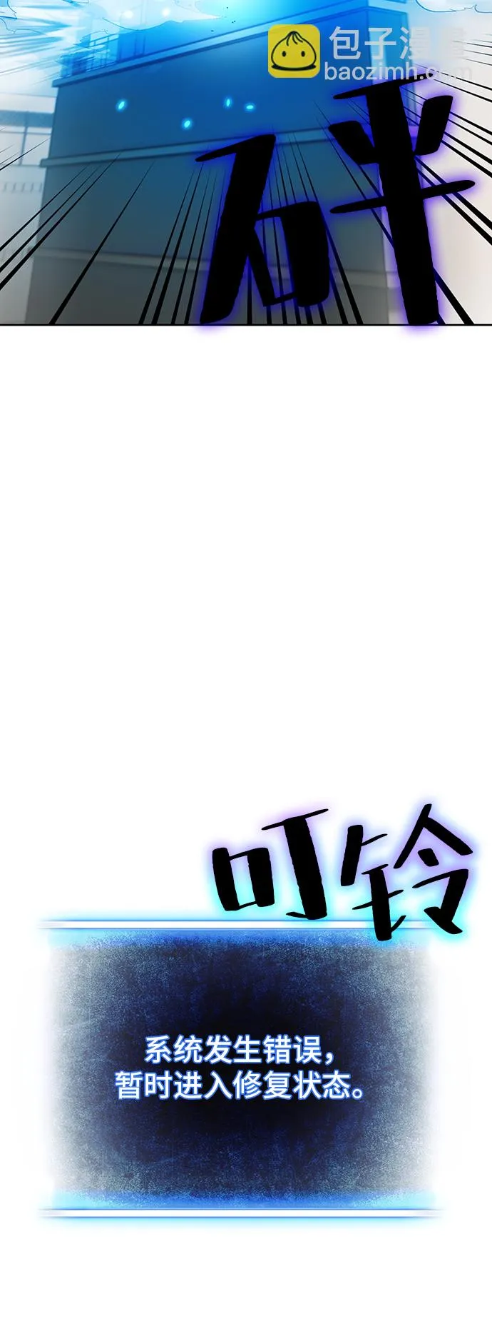 [第107话] 为了埃莉斯（3） 第53页