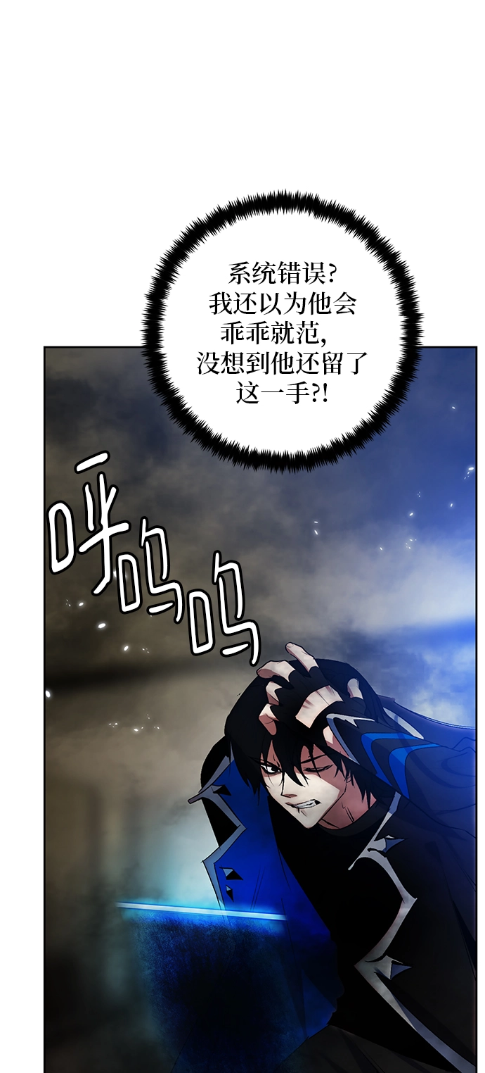 [第107话] 为了埃莉斯（3） 第54页