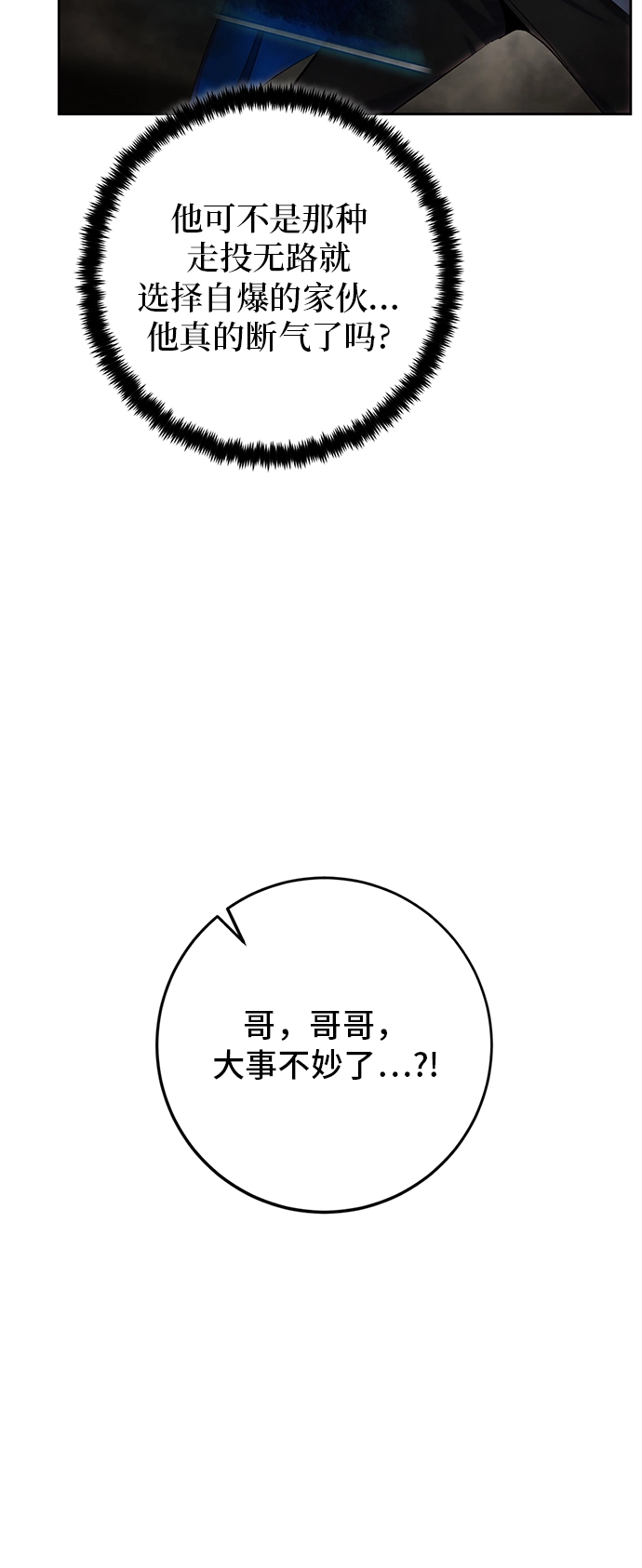 [第107话] 为了埃莉斯（3） 第55页