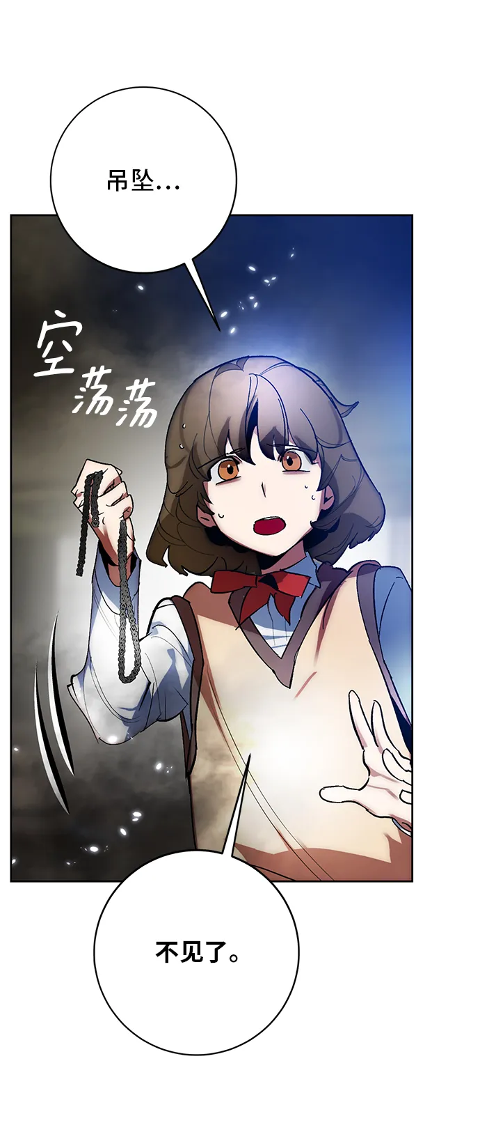 [第107话] 为了埃莉斯（3） 第56页