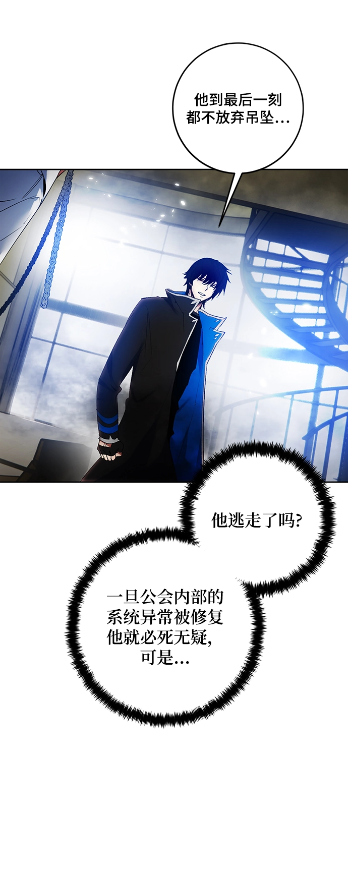 [第107话] 为了埃莉斯（3） 第57页