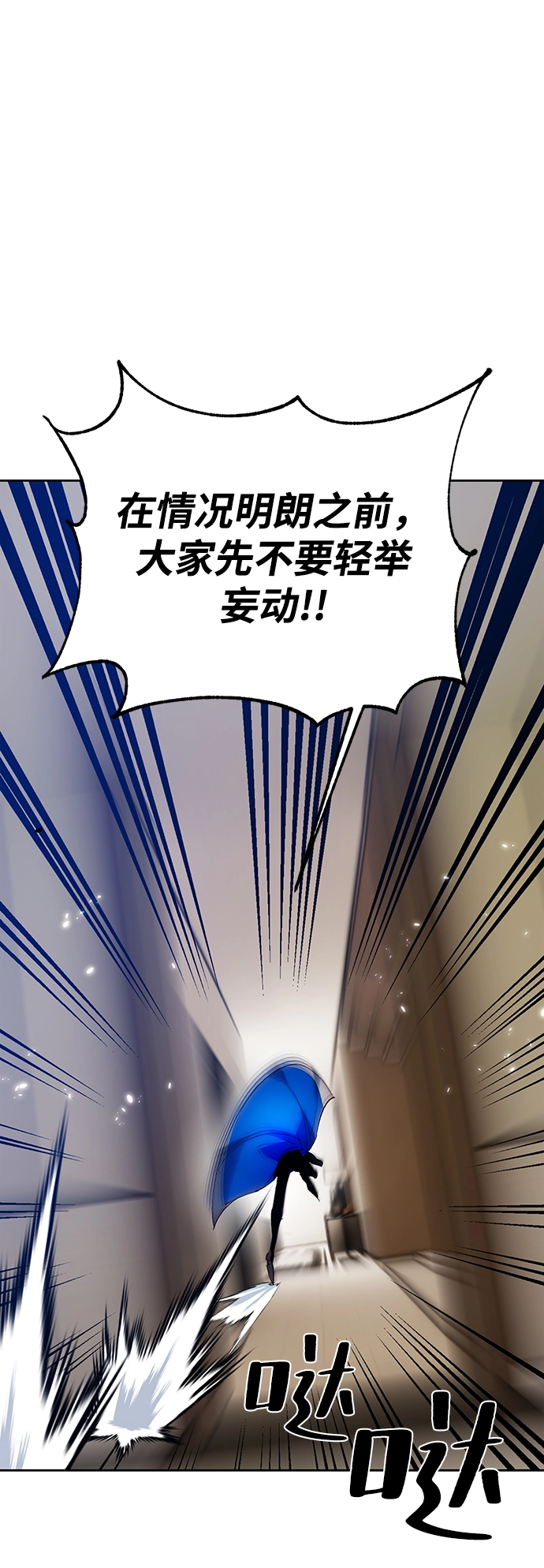 [第107话] 为了埃莉斯（3） 第59页