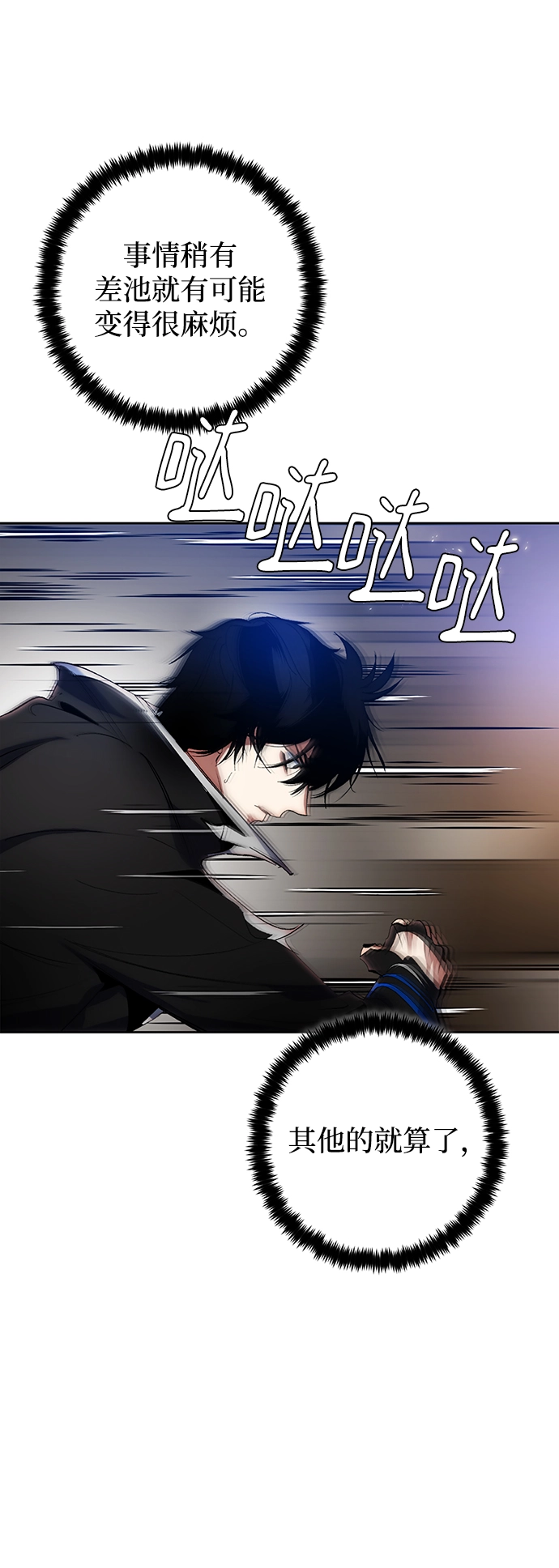 [第107话] 为了埃莉斯（3） 第60页