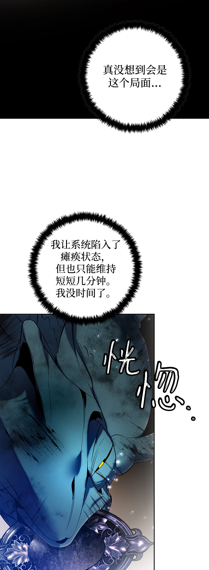 [第107话] 为了埃莉斯（3） 第63页
