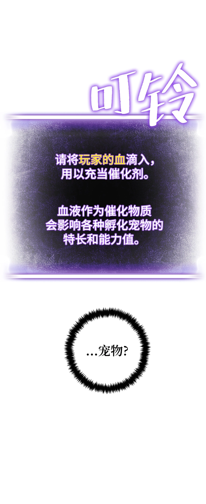 [第107话] 为了埃莉斯（3） 第69页