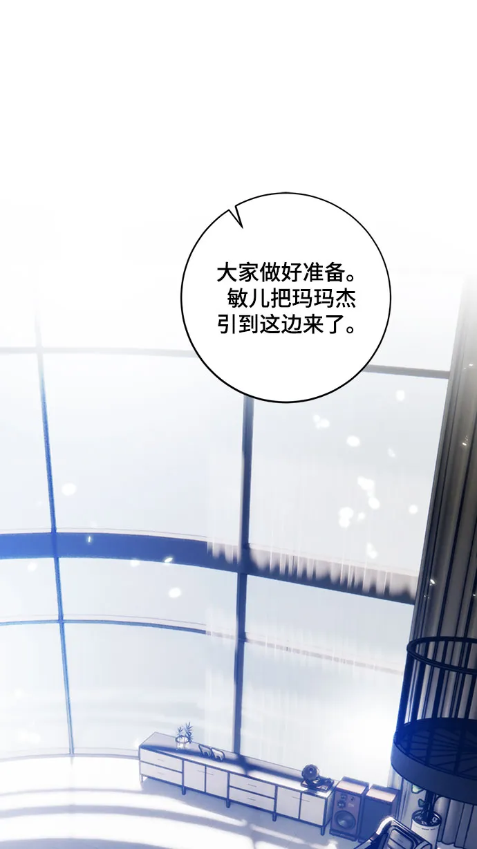 [第106话] 为了埃莉斯（2） 第2页