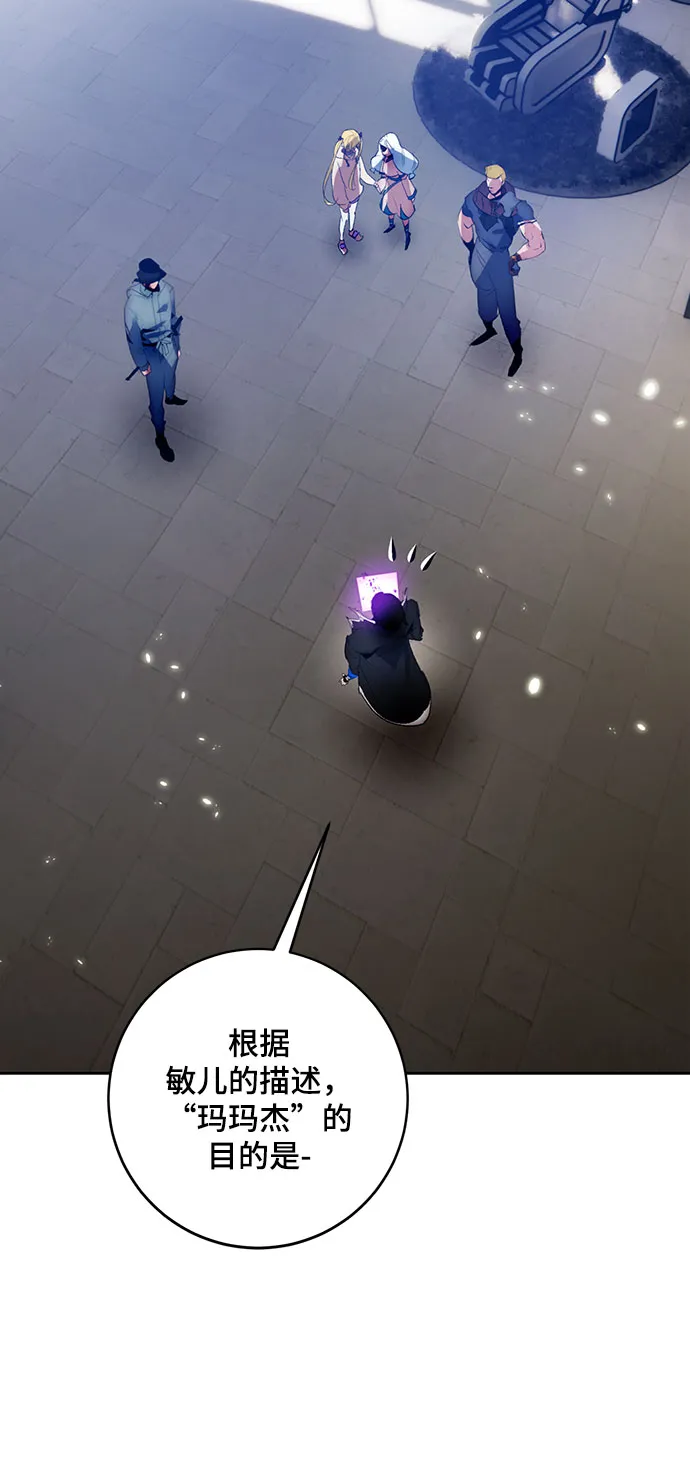 [第106话] 为了埃莉斯（2） 第3页