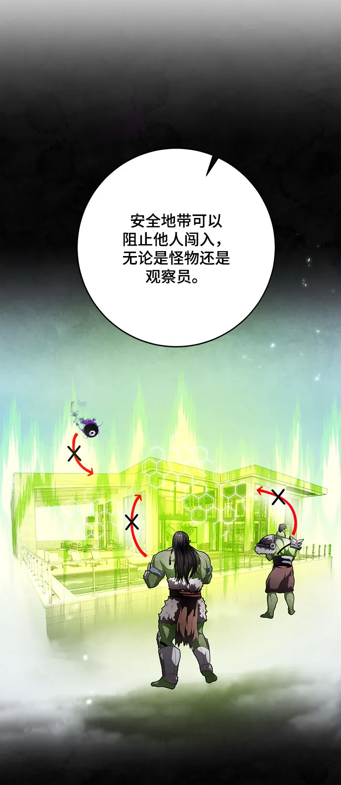 [第106话] 为了埃莉斯（2） 第7页