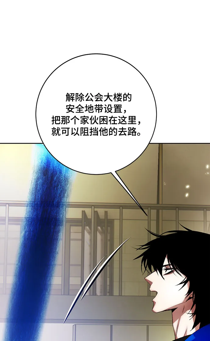[第106话] 为了埃莉斯（2） 第9页