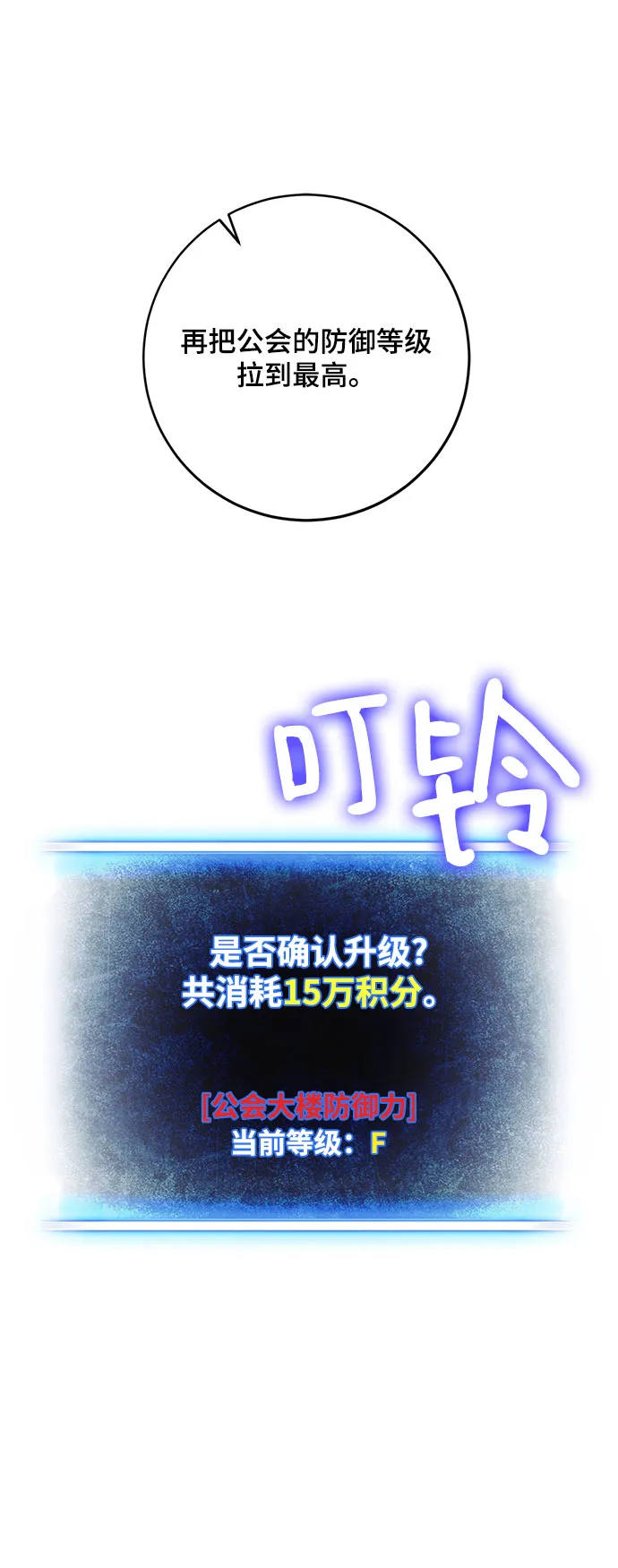 [第106话] 为了埃莉斯（2） 第11页
