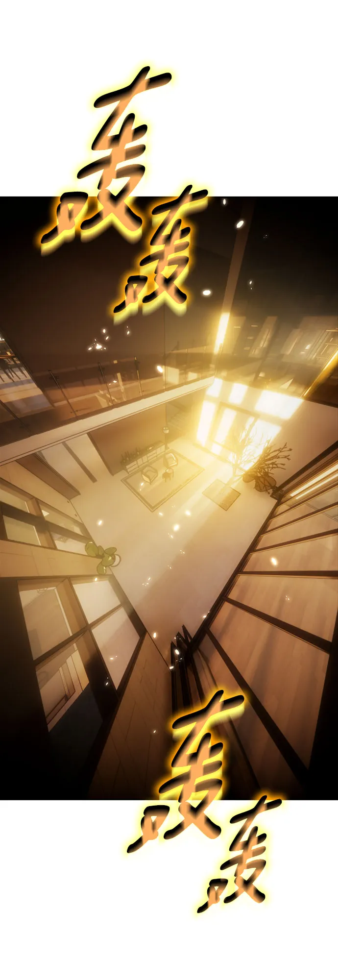 [第106话] 为了埃莉斯（2） 第13页