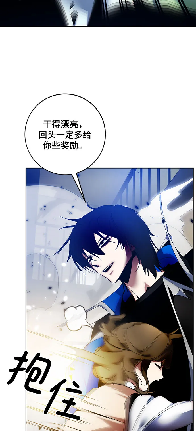 [第106话] 为了埃莉斯（2） 第19页