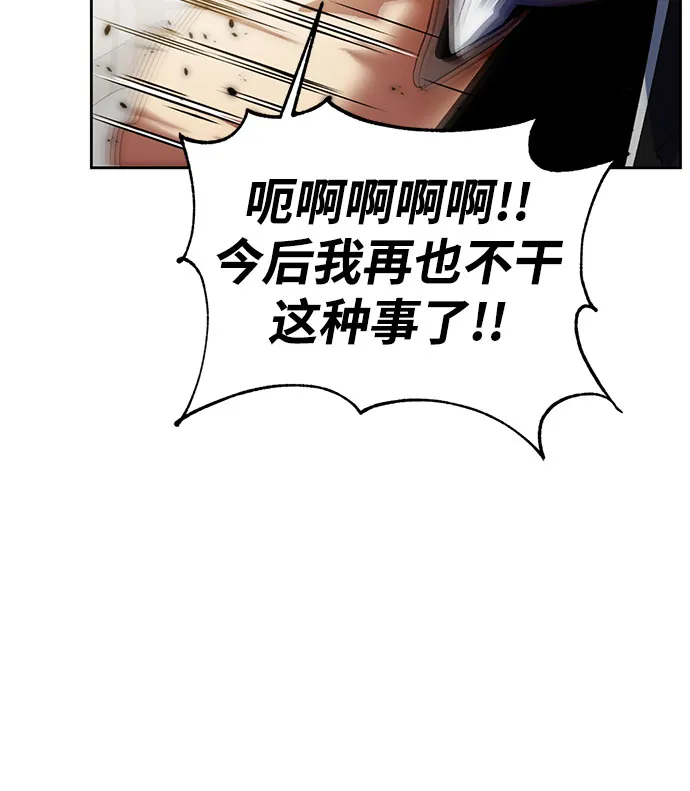 [第106话] 为了埃莉斯（2） 第20页