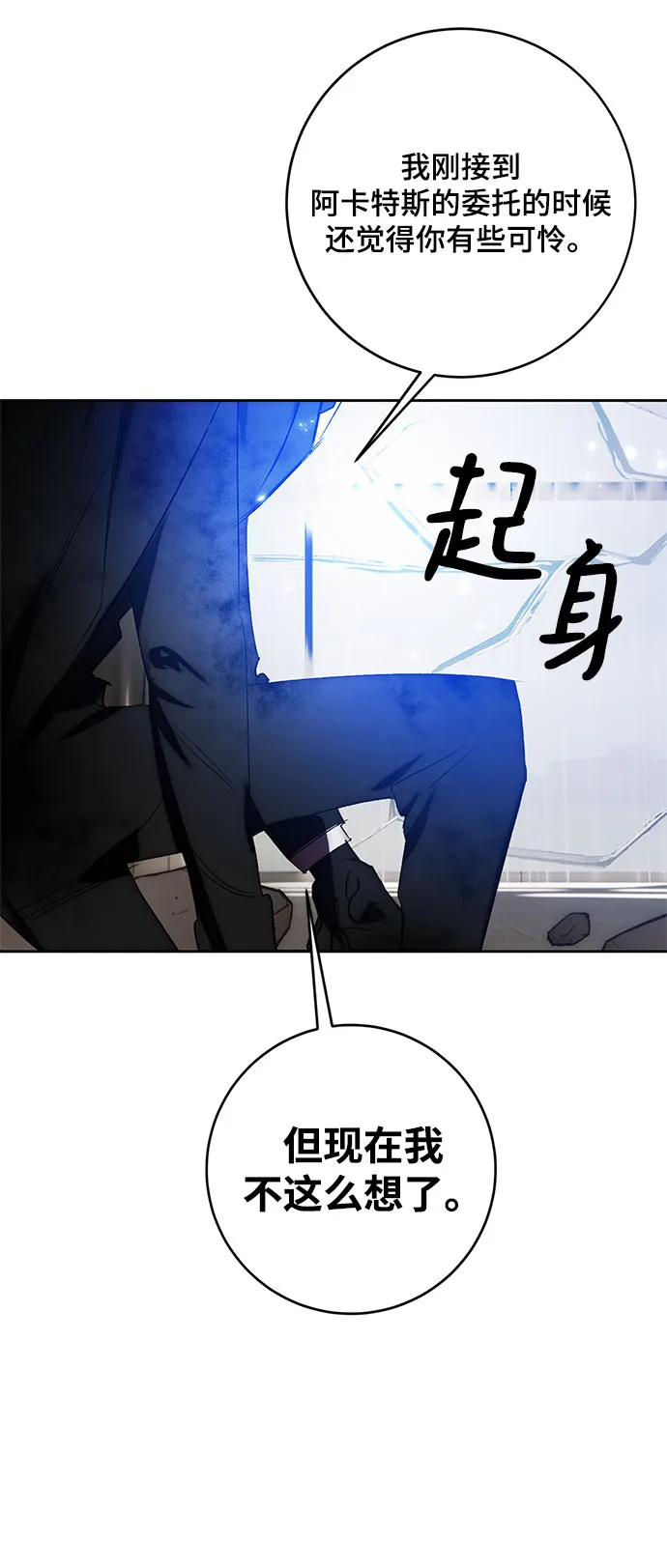 [第106话] 为了埃莉斯（2） 第36页