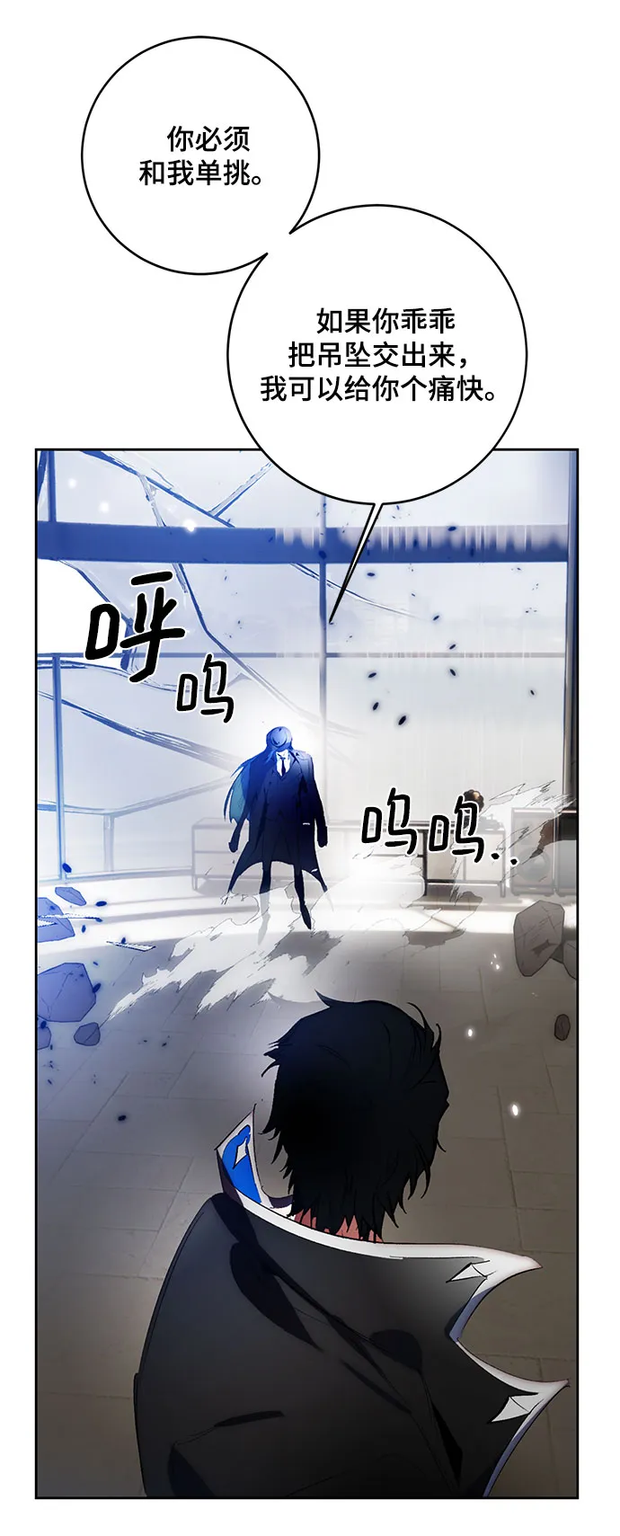 [第106话] 为了埃莉斯（2） 第52页