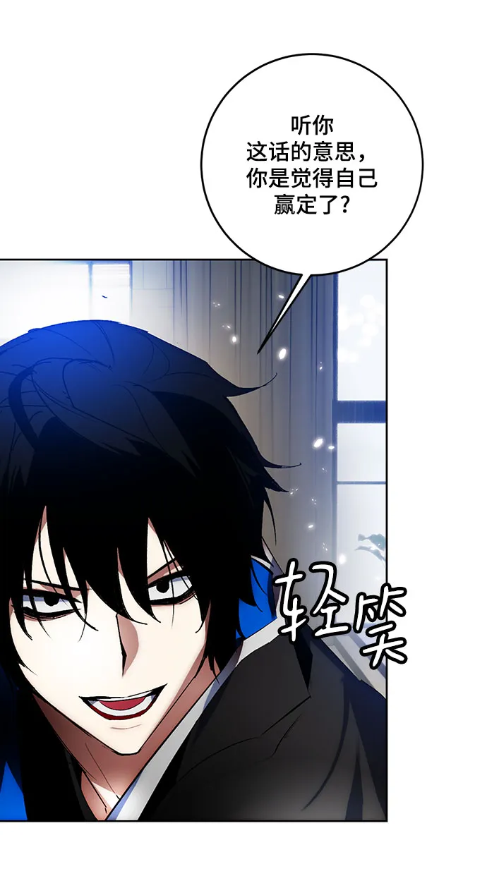 [第106话] 为了埃莉斯（2） 第53页