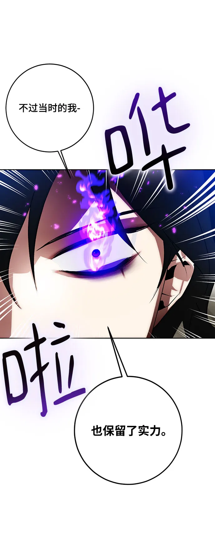 [第106话] 为了埃莉斯（2） 第55页