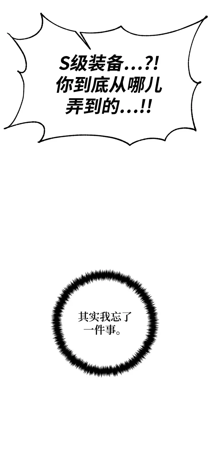 [第106话] 为了埃莉斯（2） 第62页