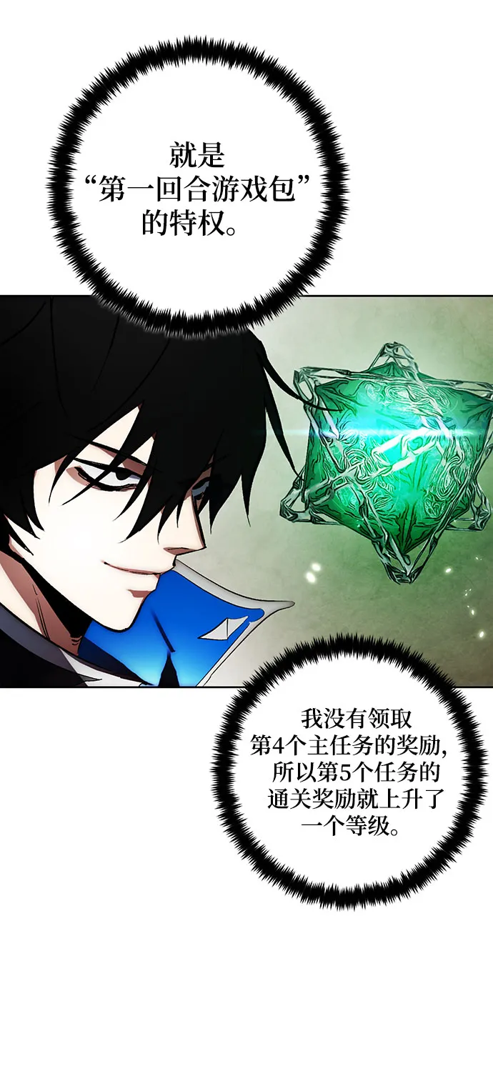 [第106话] 为了埃莉斯（2） 第63页