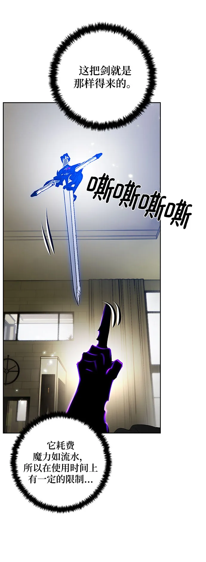 [第106话] 为了埃莉斯（2） 第64页