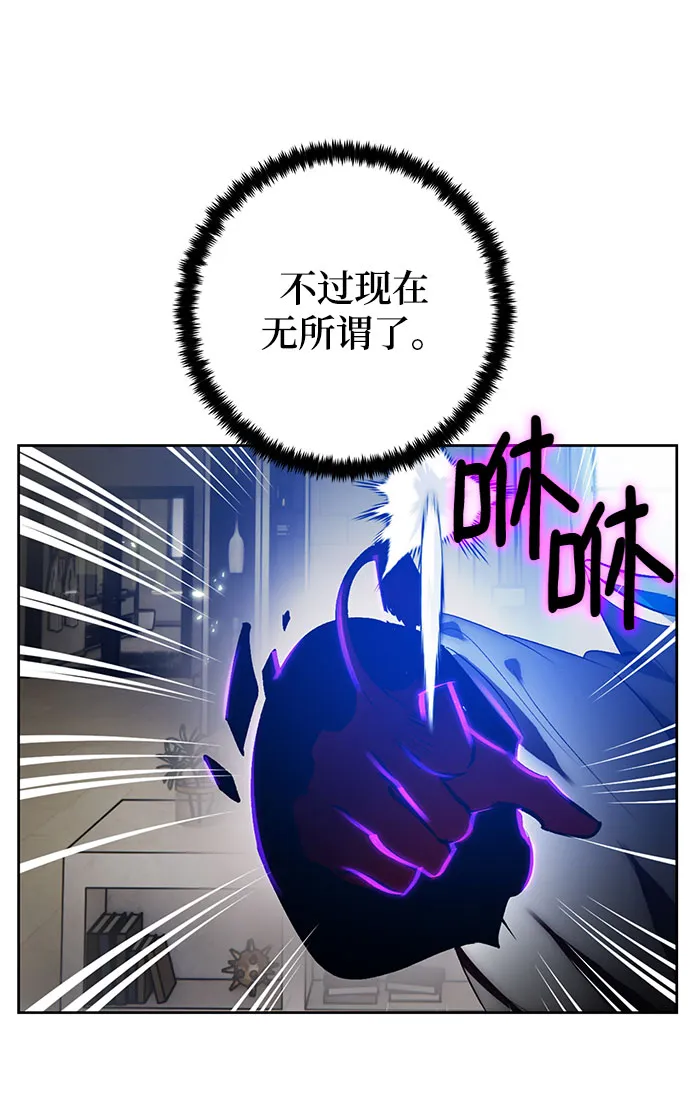 [第106话] 为了埃莉斯（2） 第65页