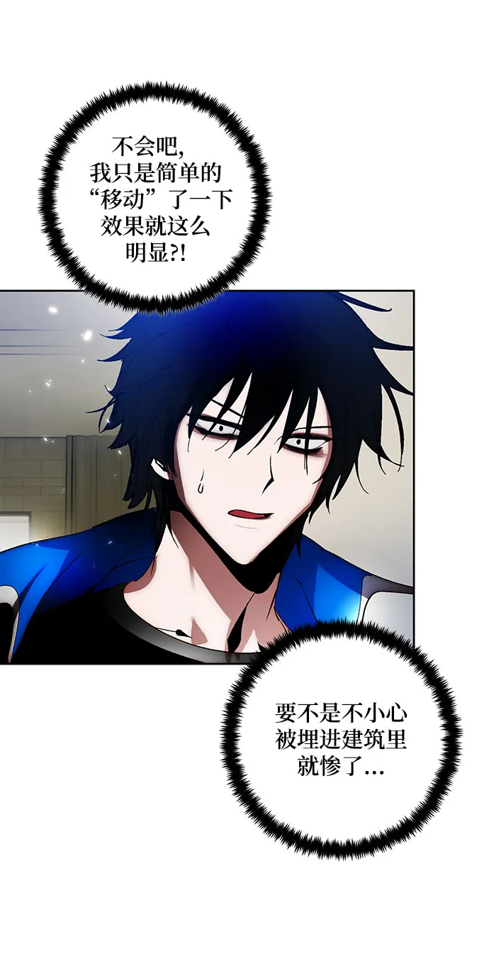 [第106话] 为了埃莉斯（2） 第69页