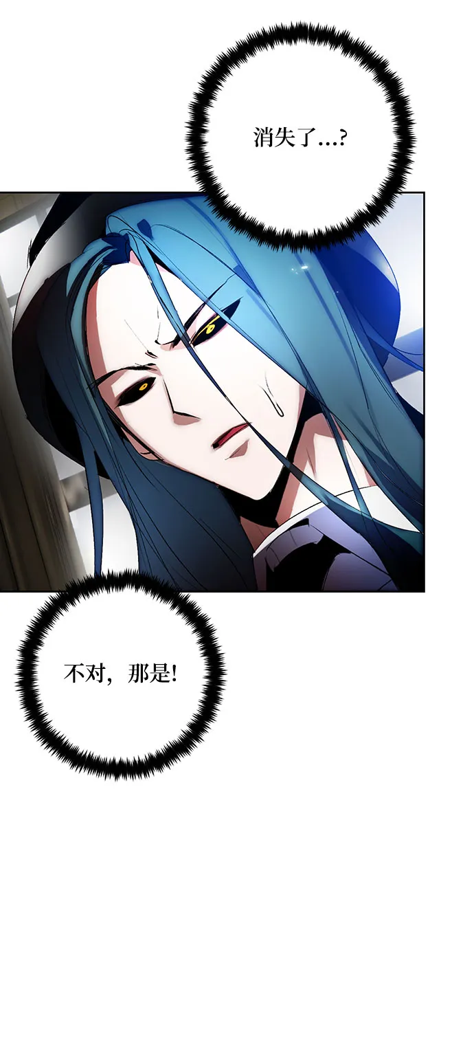 [第106话] 为了埃莉斯（2） 第71页
