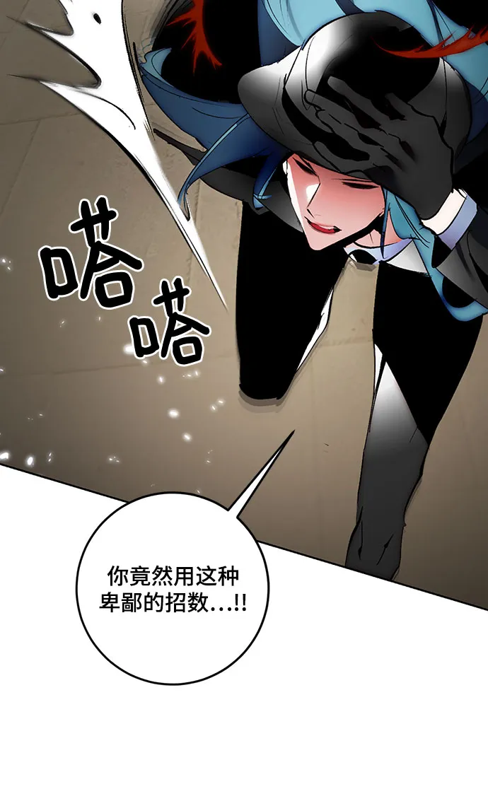 [第106话] 为了埃莉斯（2） 第74页