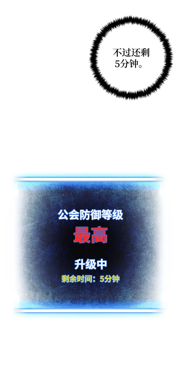 [第106话] 为了埃莉斯（2） 第76页