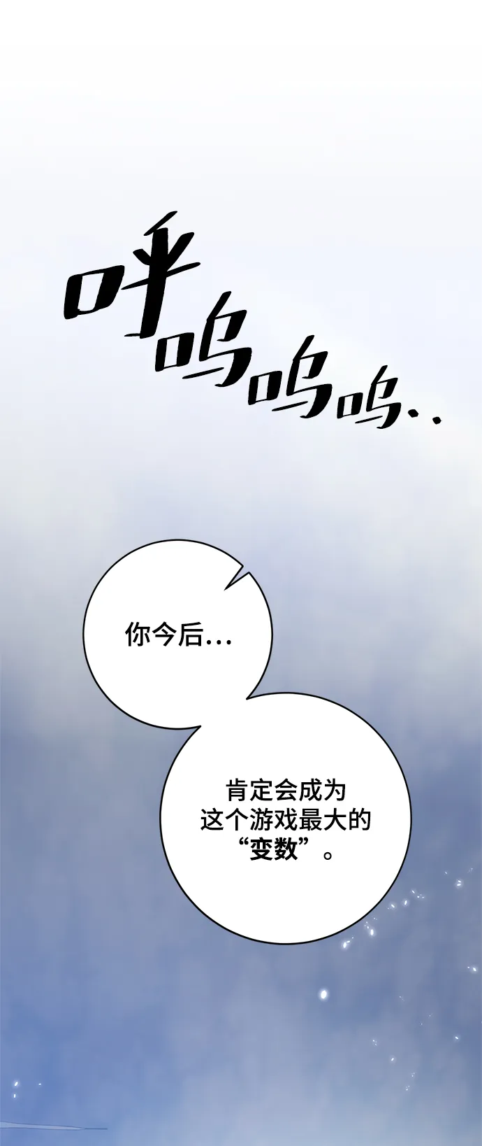 [第105话] 为了埃莉斯（1） 第2页
