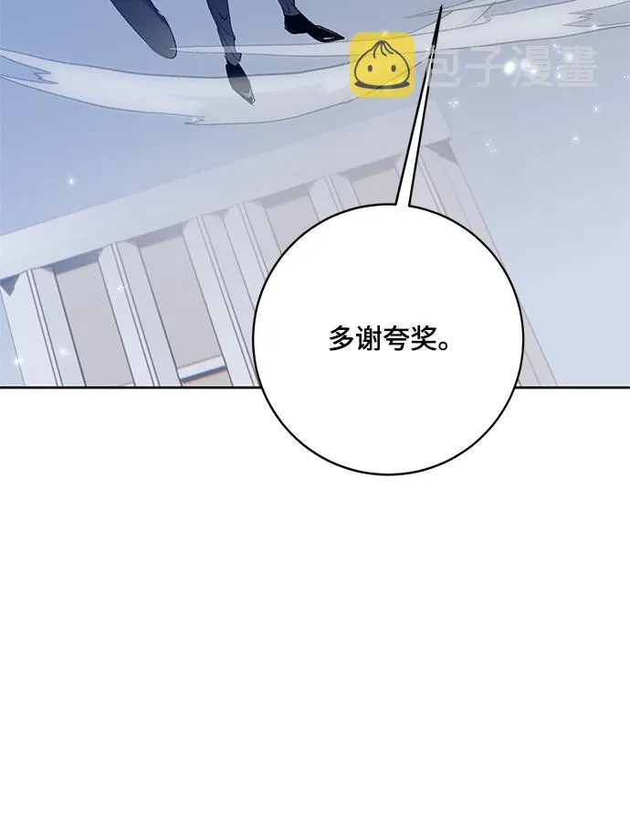 [第105话] 为了埃莉斯（1） 第4页