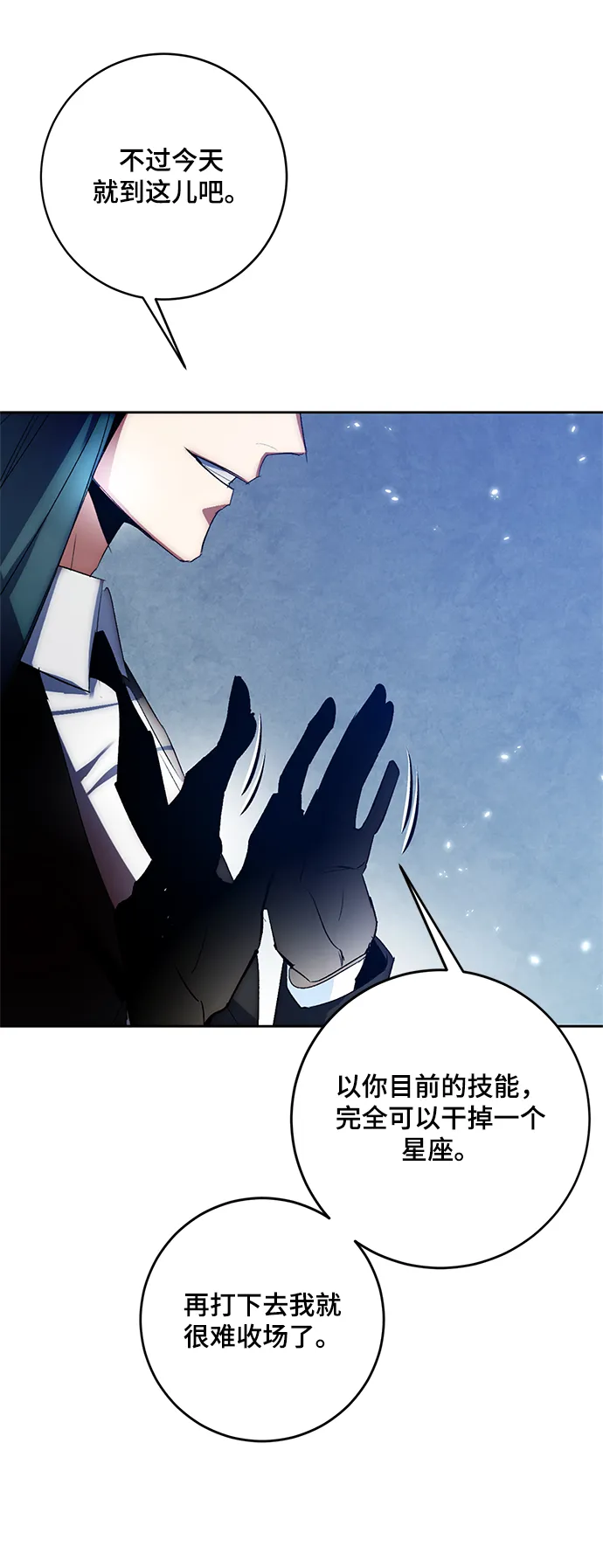 [第105话] 为了埃莉斯（1） 第5页