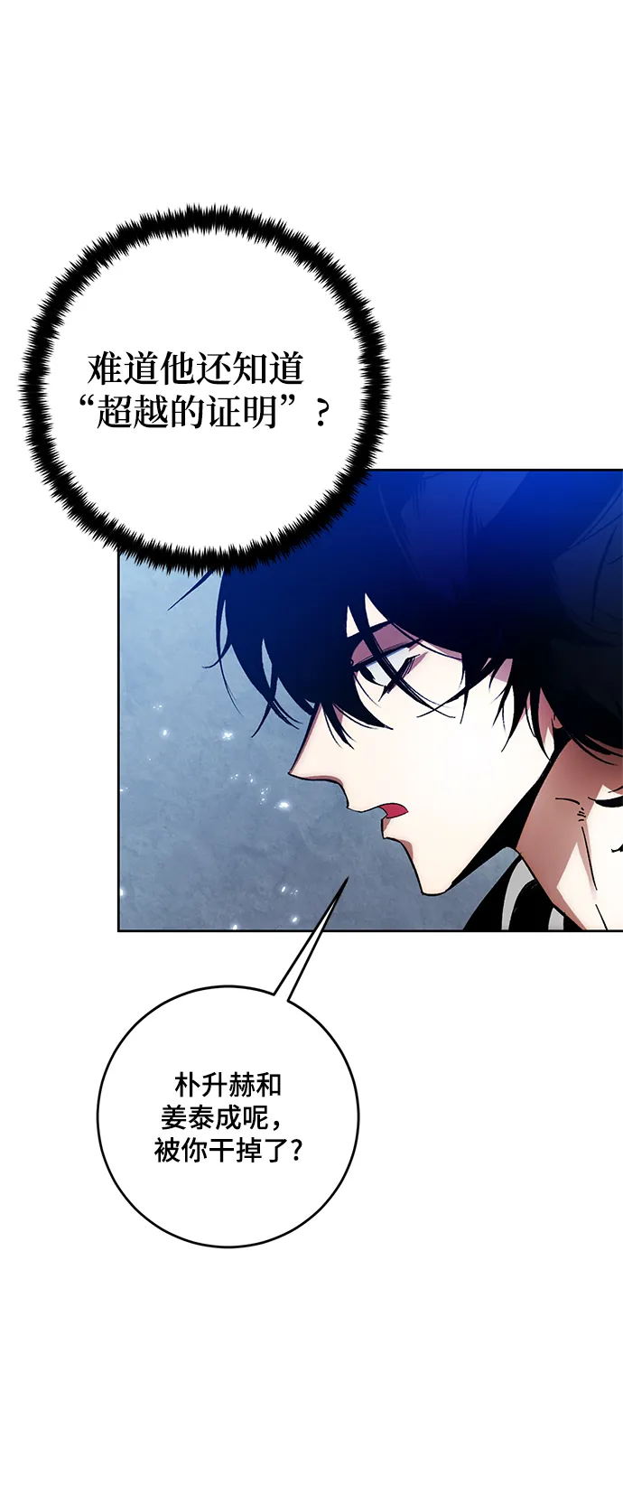[第105话] 为了埃莉斯（1） 第6页