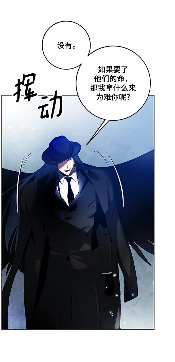 [第105话] 为了埃莉斯（1） 第7页