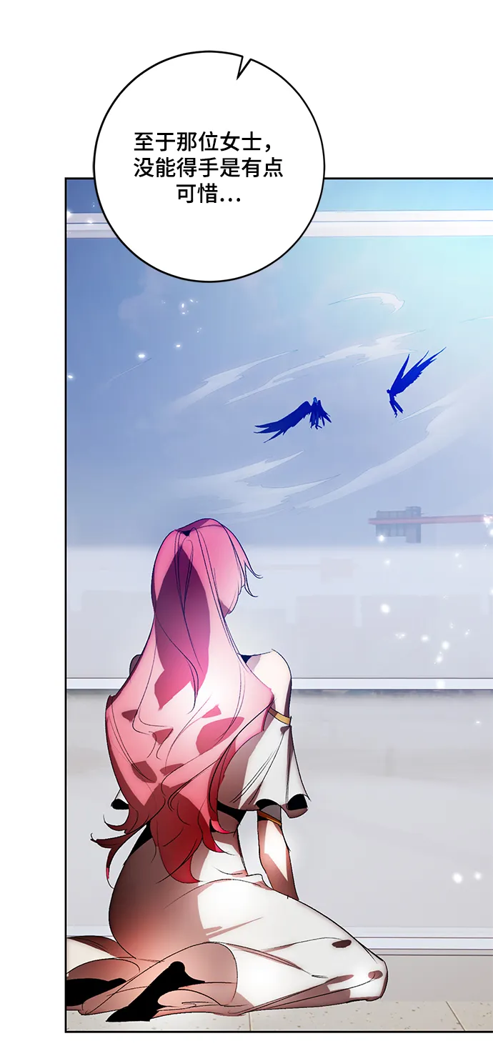 [第105话] 为了埃莉斯（1） 第8页