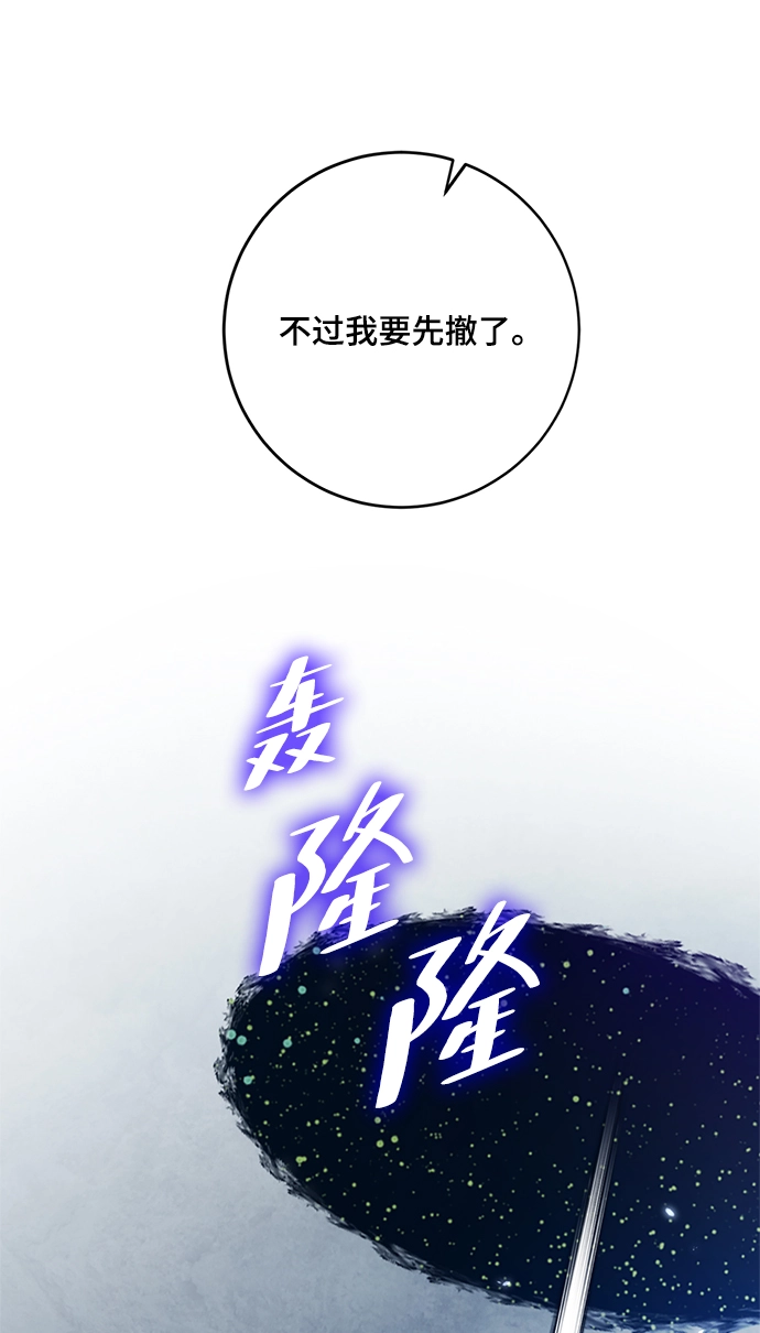 [第105话] 为了埃莉斯（1） 第9页