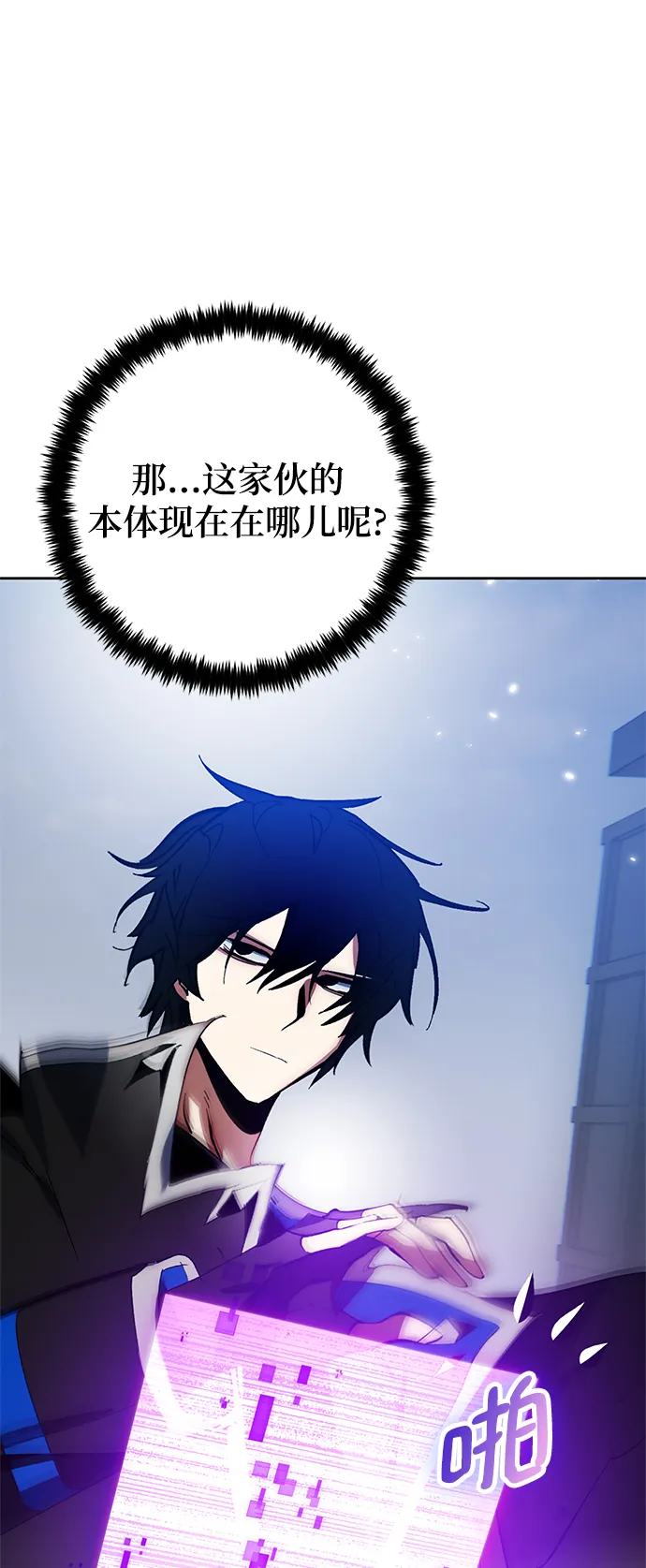 [第105话] 为了埃莉斯（1） 第14页